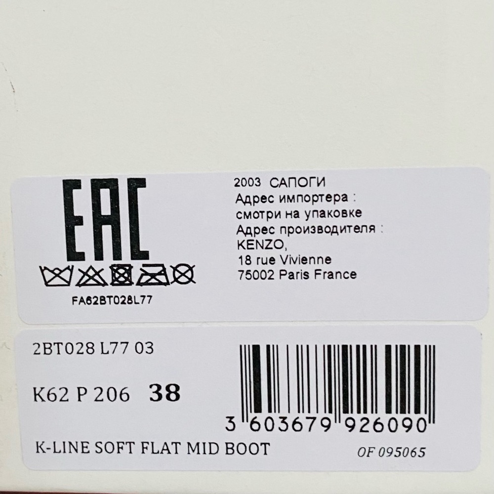 Kenzo Black and White Ankle Boots - Picture 5 of 9